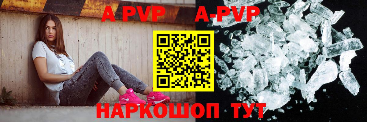где найти   А ПВП СК  A PVP  Вход с VPN  Кимовск  APVP VHQ 