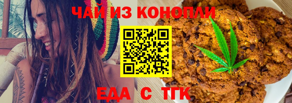 Cannafood марихуана  Вход с VPN  Кимовск 