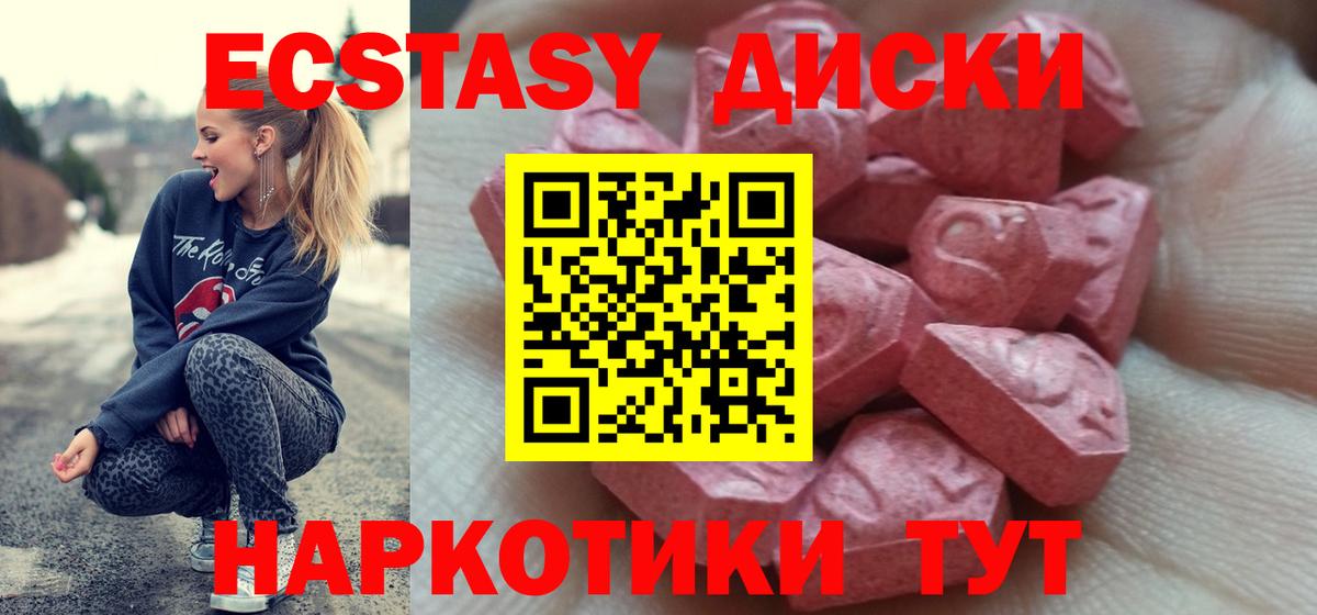 Кимовск  ЭКСТАЗИ таблы  Вход с VPN  Ecstasy  Экстази VHQ 