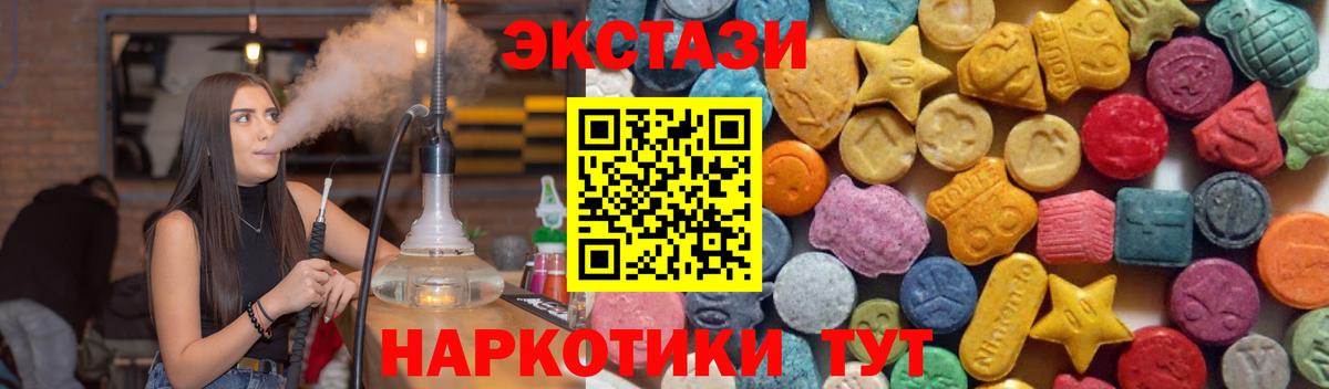 Экстази Cube Кимовск