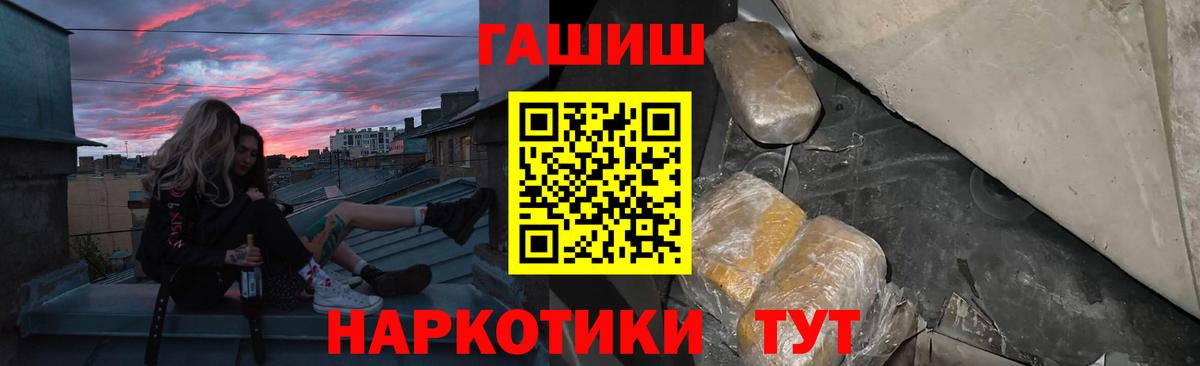 Кимовск  ГАШИШ  ГАШИШ Premium  Вход с VPN  ГАШИШ гарик 