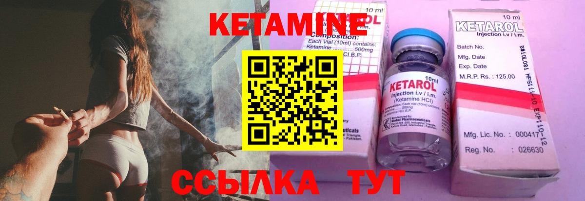 КЕТАМИН VHQ  Вход с VPN  Кимовск 