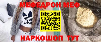 мефедрон Кулебаки