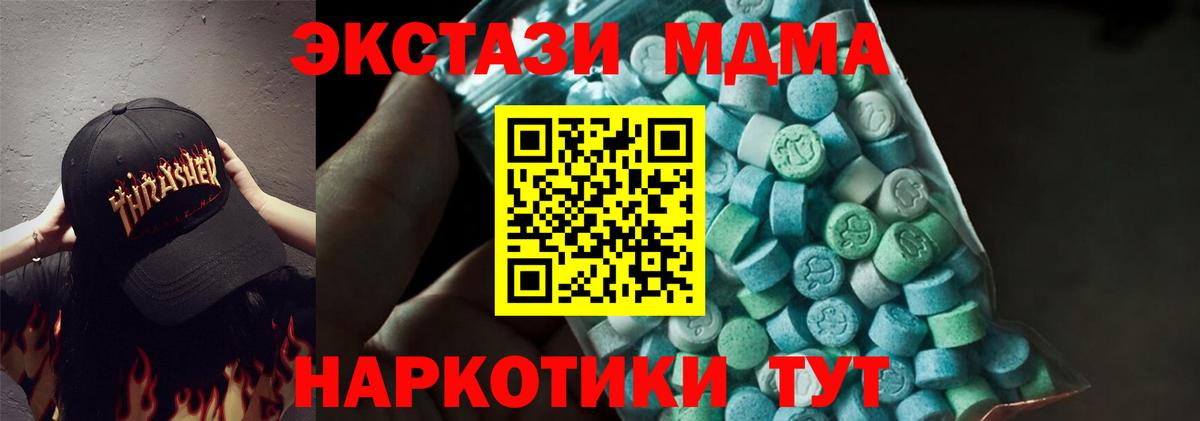 MDMA crystal  Вход с VPN  Кимовск  MDMA молли 