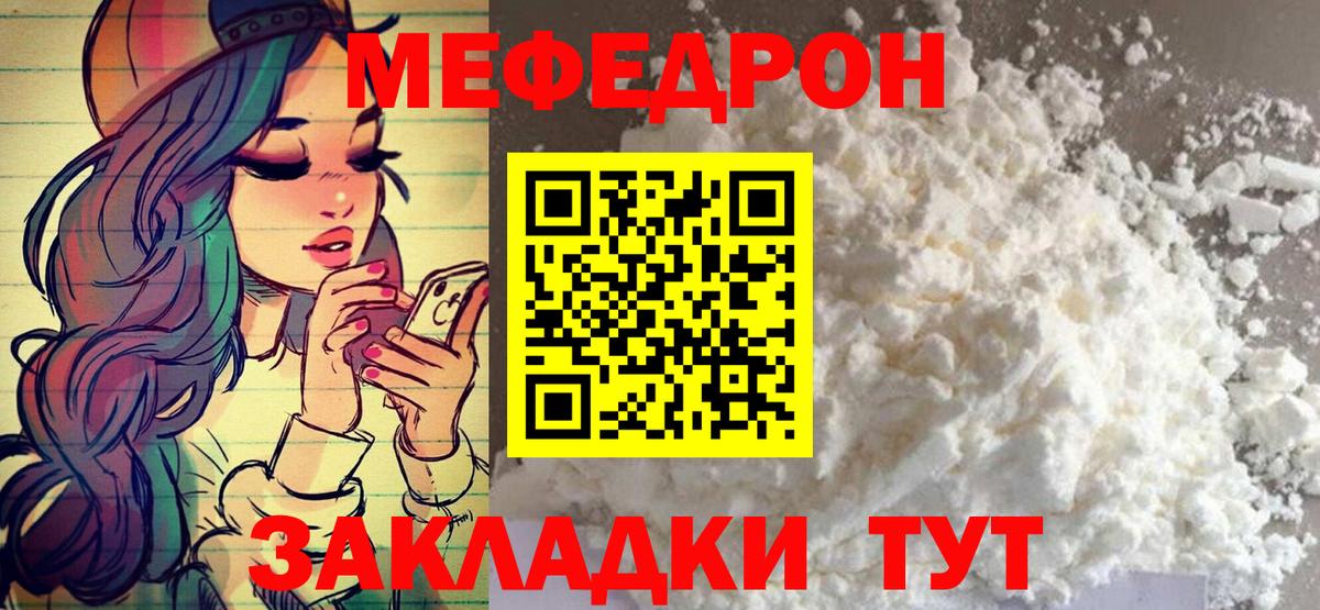 Меф Кимовск