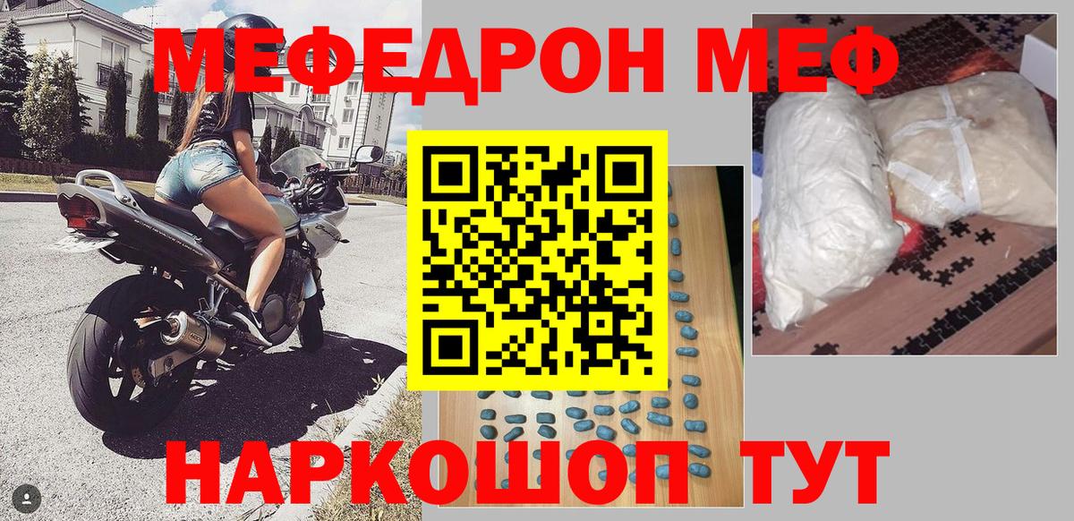 Кимовск  МЕФ  магазин продажи   Мефедрон  Мефедрон кристаллы  Вход с VPN 