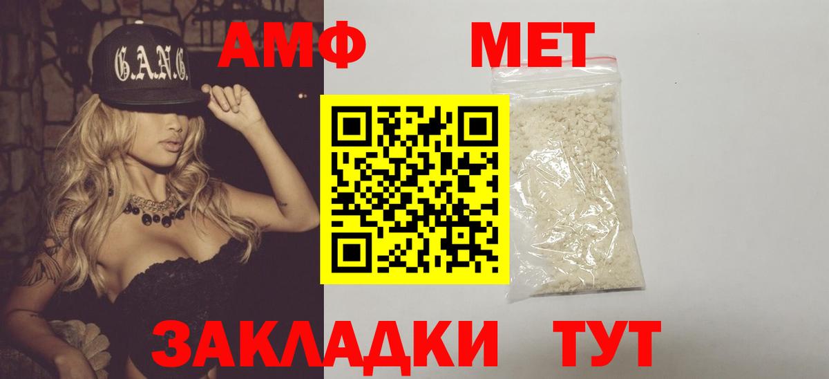 Первитин Methamphetamine Кимовск