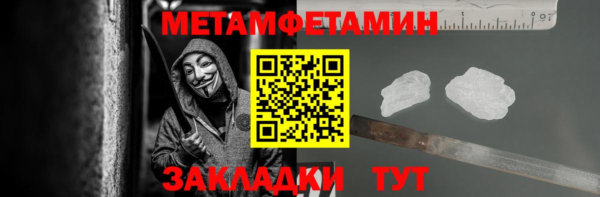 Кимовск  МЕТАМФЕТАМИН Декстрометамфетамин 99.9%  Вход с VPN 