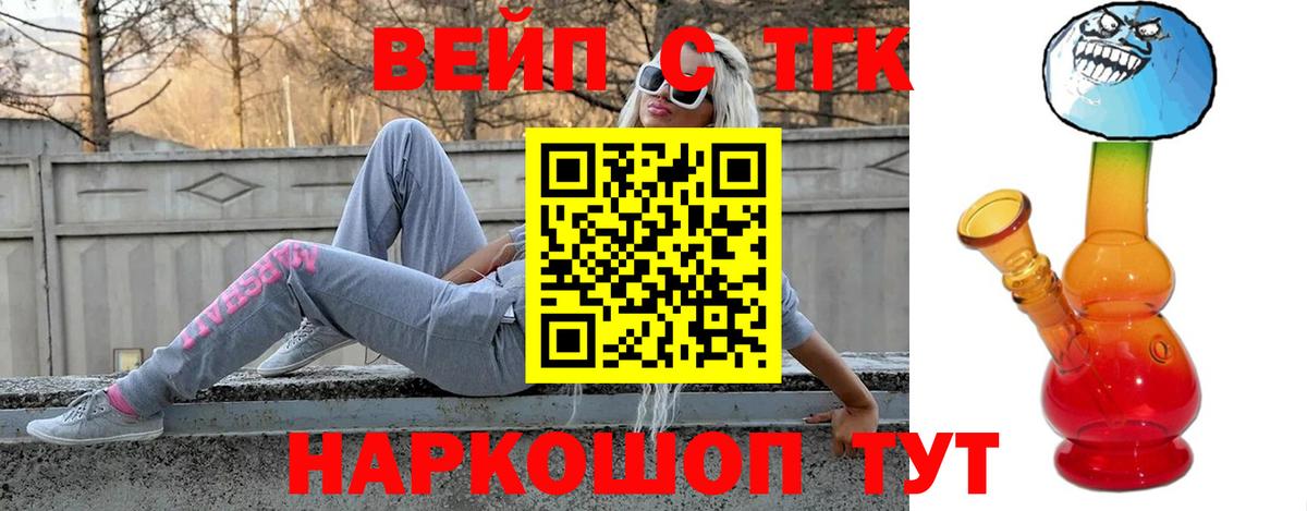 Дистиллят ТГК гашишное масло  ТГК вейп  Вход с VPN  Кимовск 